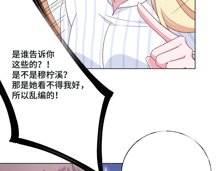 第66话 逼婚56