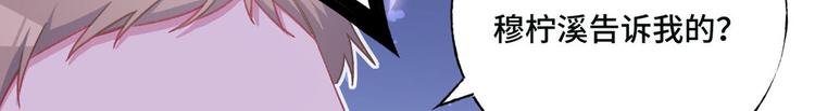 第66话 逼婚57