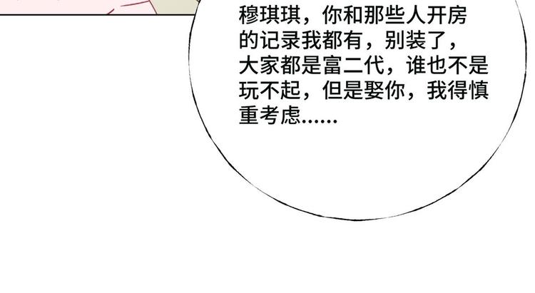 第66话 逼婚59