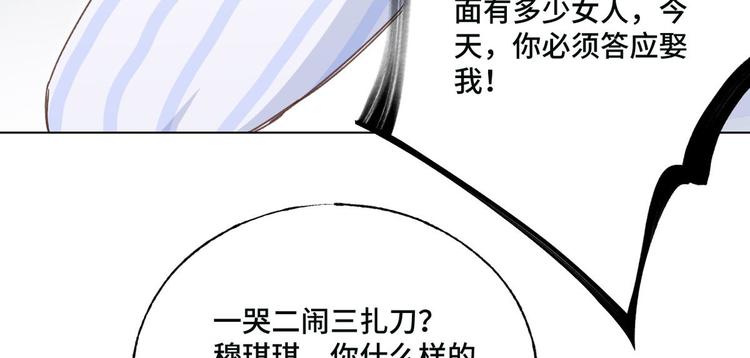 第66话 逼婚67