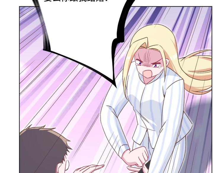 第66话 逼婚71