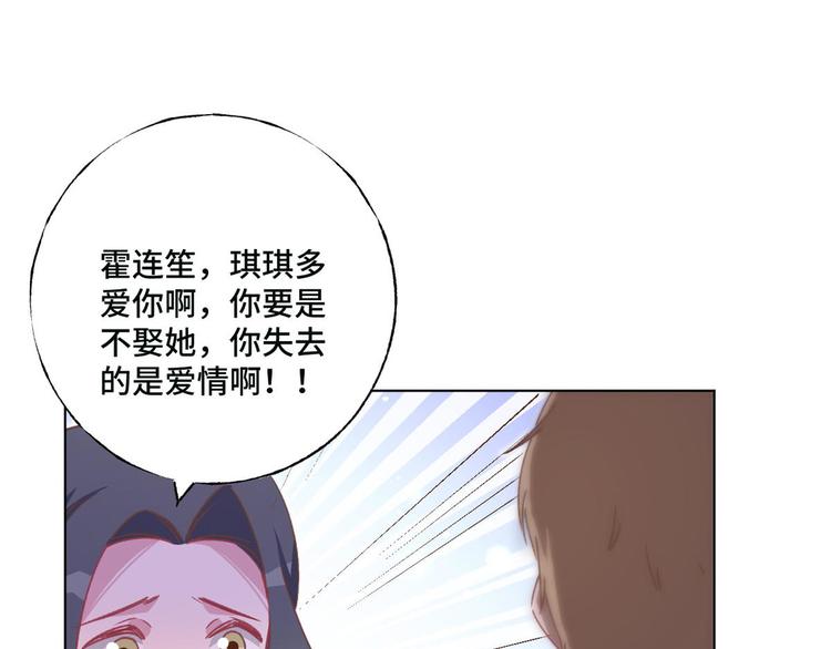 第66话 逼婚73