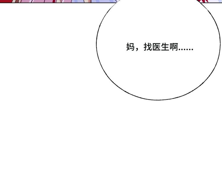 第66话 逼婚82