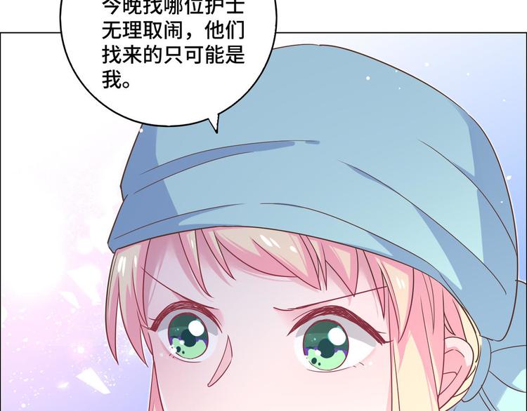 第67话 麻醉药21