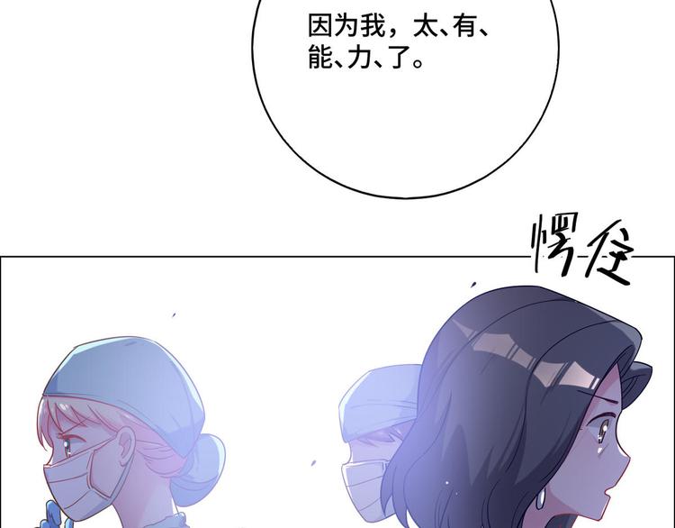 第67话 麻醉药23
