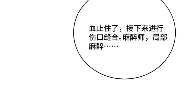 第67话 麻醉药29