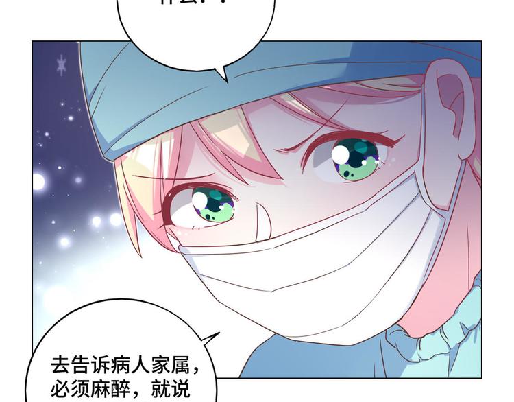 第67话 麻醉药32