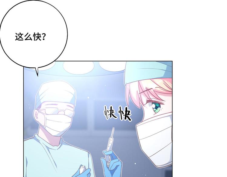 第67话 麻醉药36