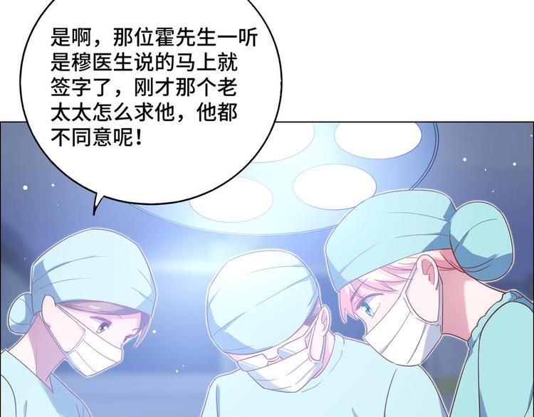 第67话 麻醉药38