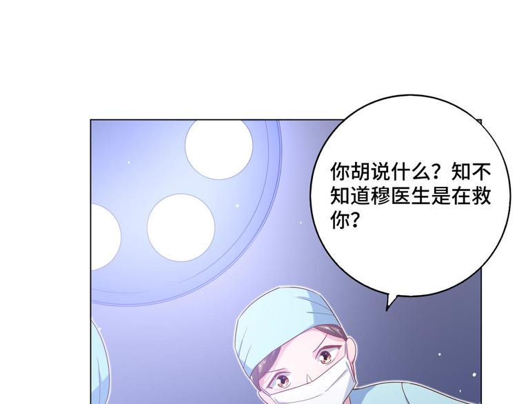 第67话 麻醉药43