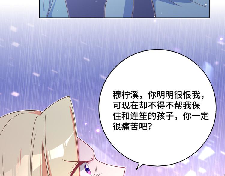第67话 麻醉药45