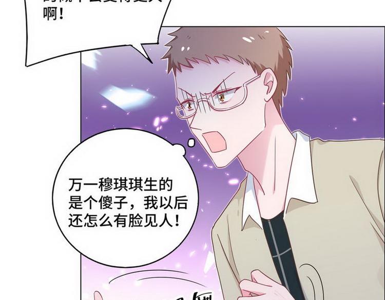 第69话 是你？！10