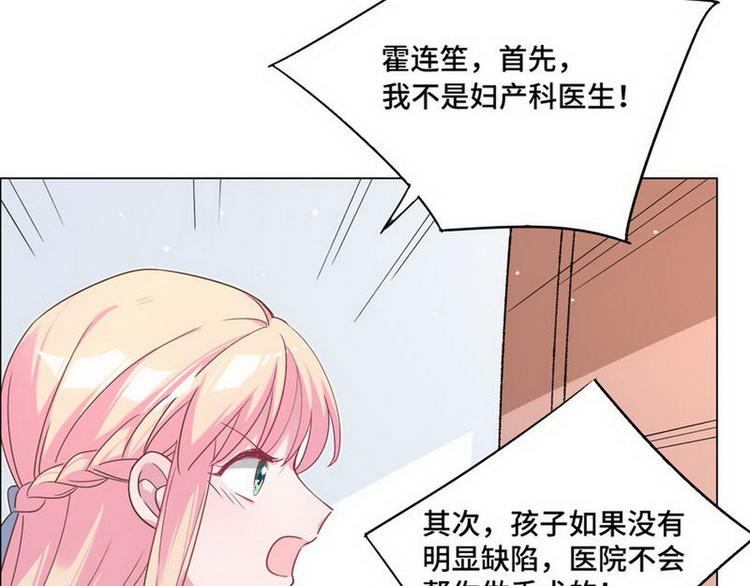 第69话 是你？！32