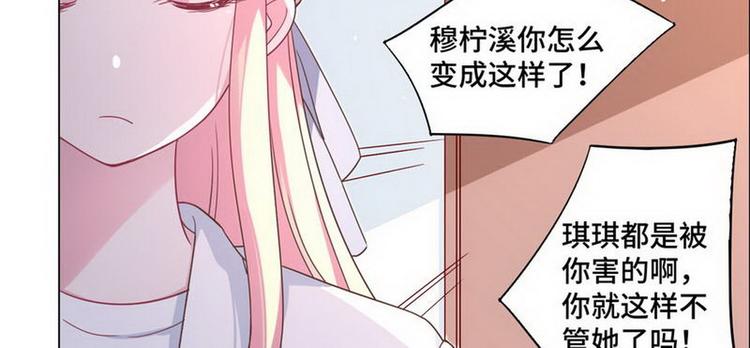 第69话 是你？！35