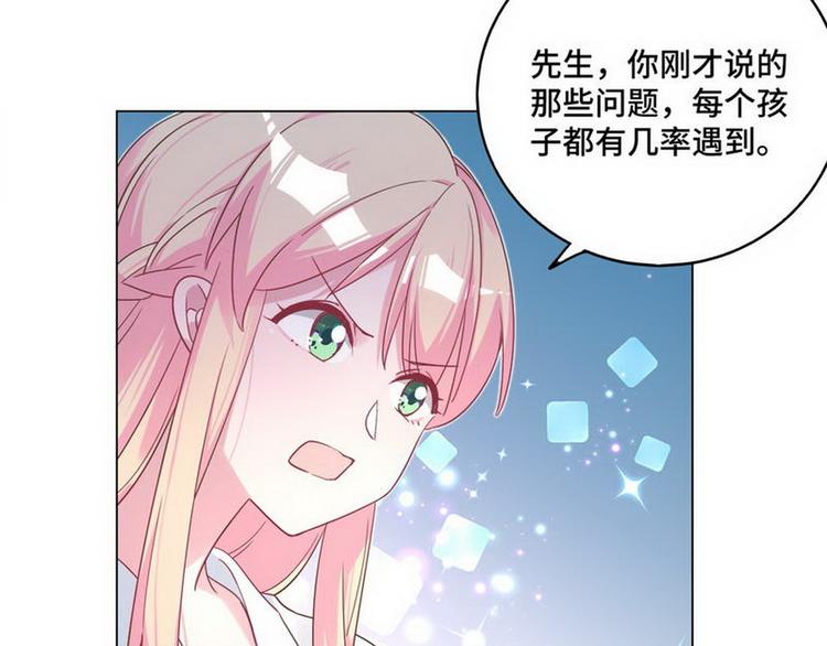 第69话 是你？！8