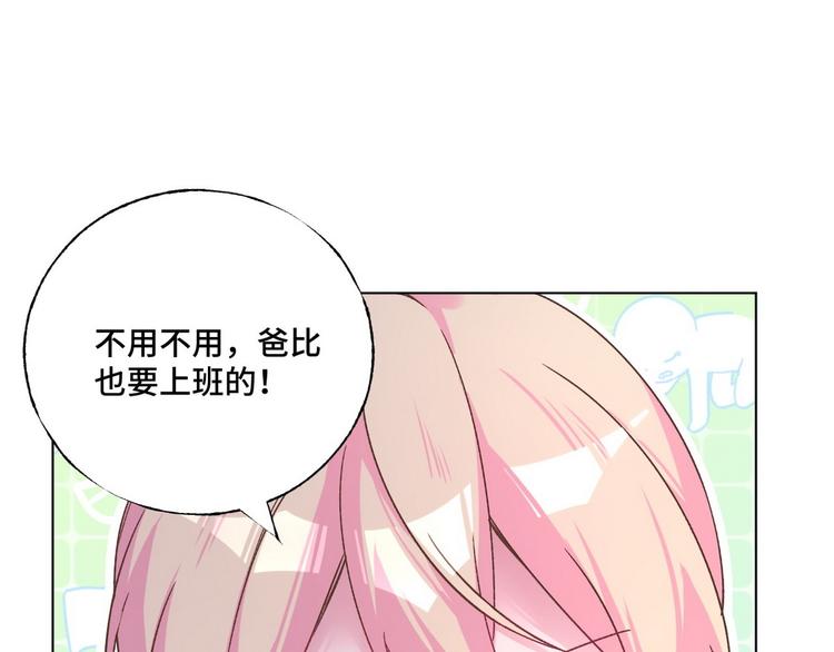 第70话 反派驾到36