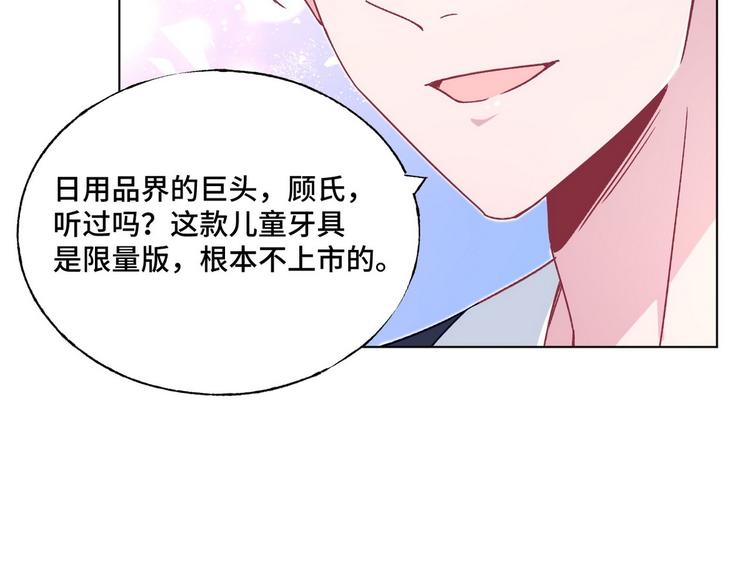 第70话 反派驾到67