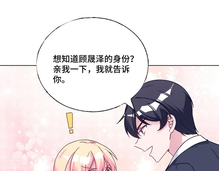 第70话 反派驾到73