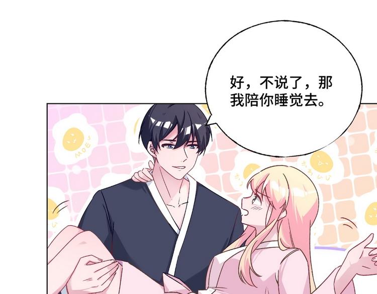 第70话 反派驾到77