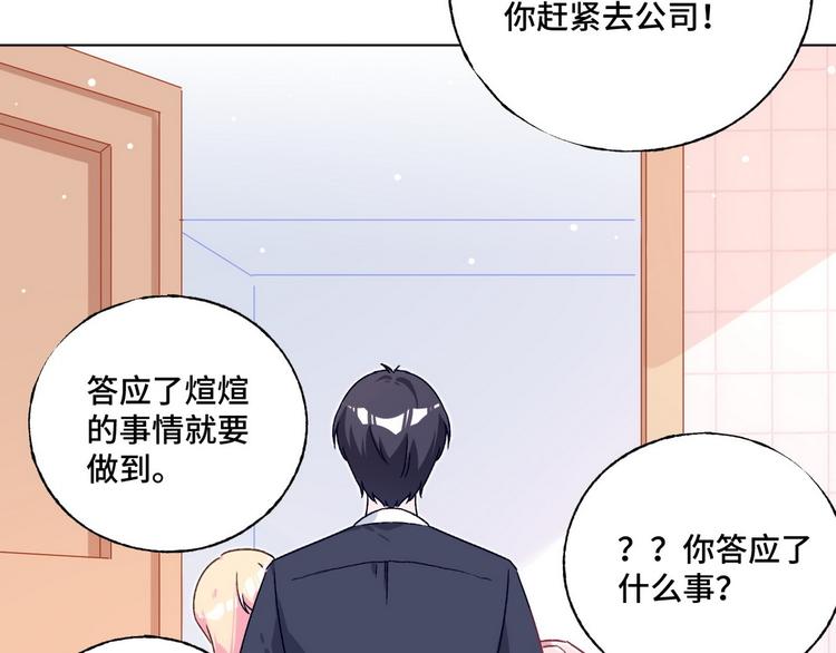 第70话 反派驾到80