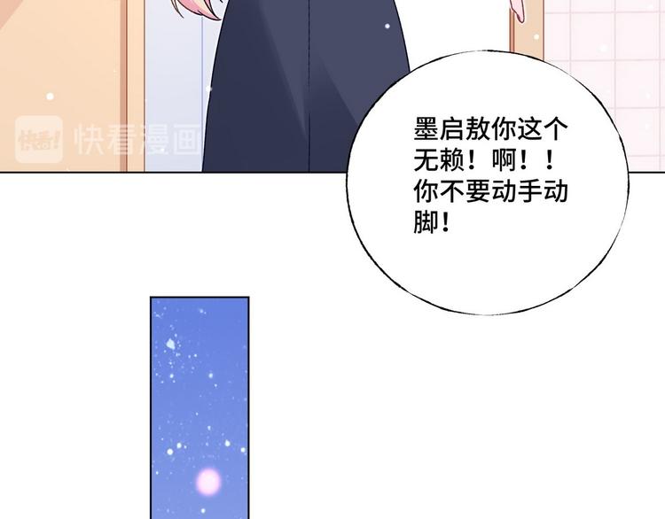 第70话 反派驾到82