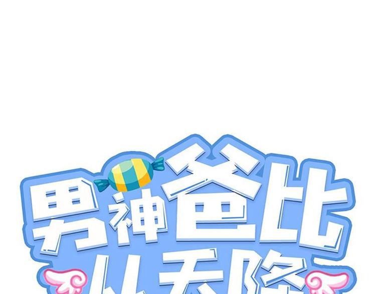 第76话 谢谢你0
