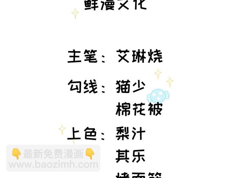 第76话 谢谢你2