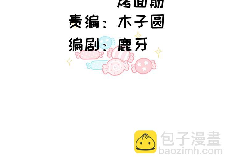 第76话 谢谢你3