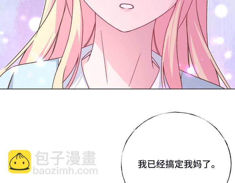 第76话 谢谢你5