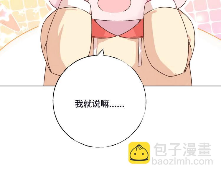 第76话 谢谢你56