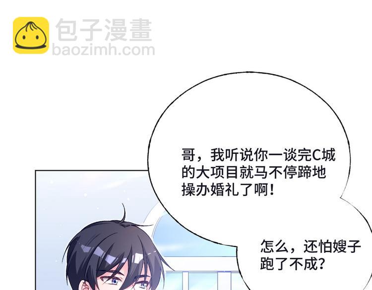 第76话 谢谢你66