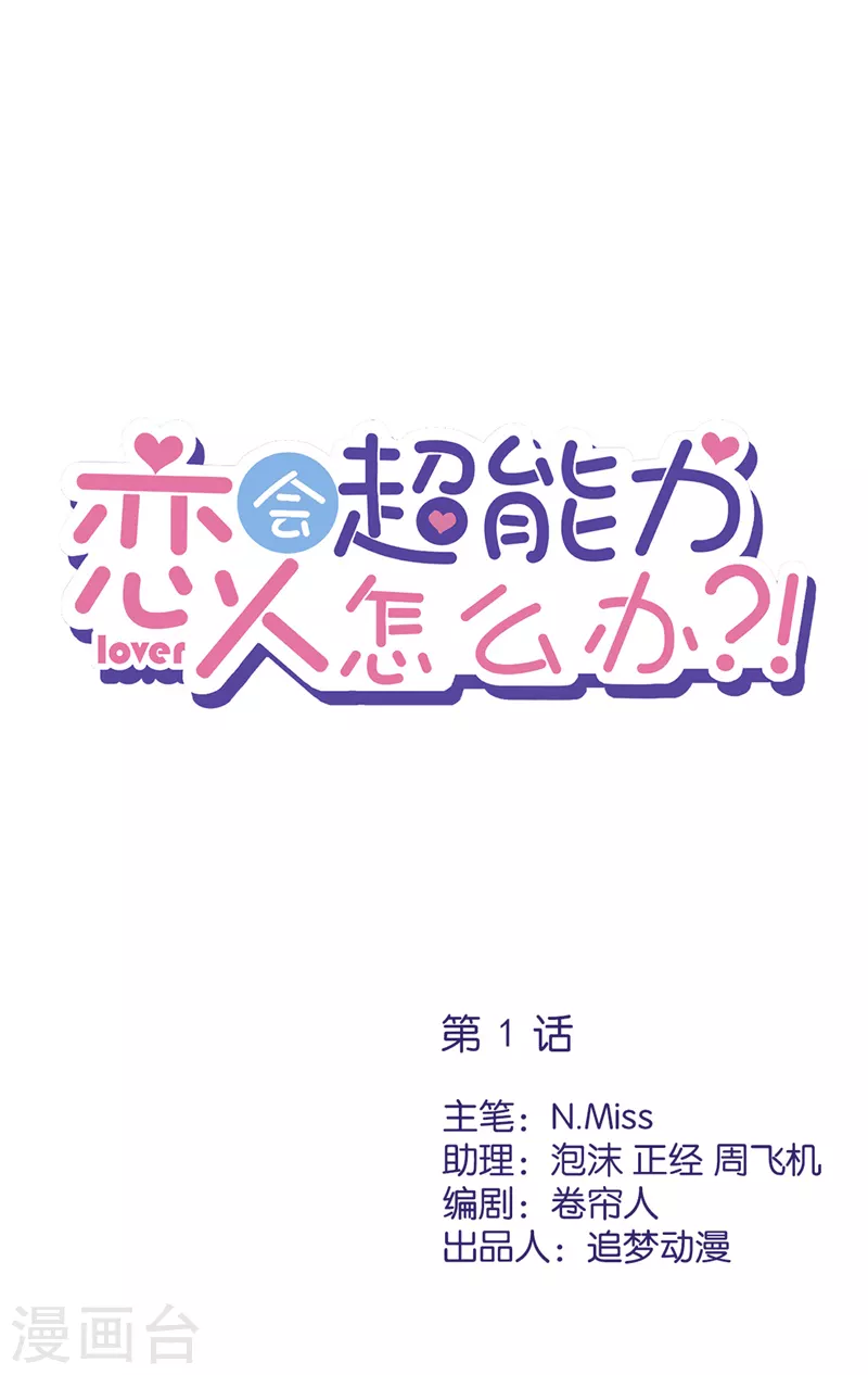 第1话 我可以瞬间移动？0
