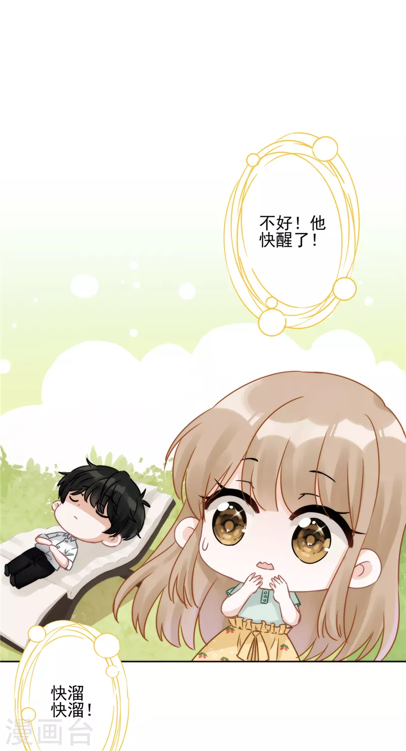 第1话 我可以瞬间移动？24