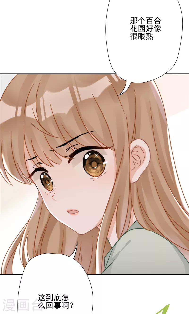 第1话 我可以瞬间移动？31
