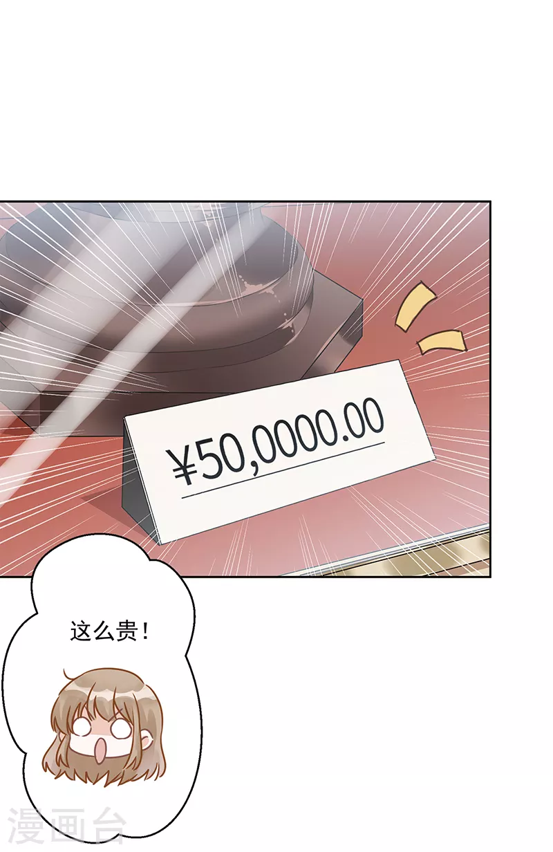 第1话 我可以瞬间移动？53