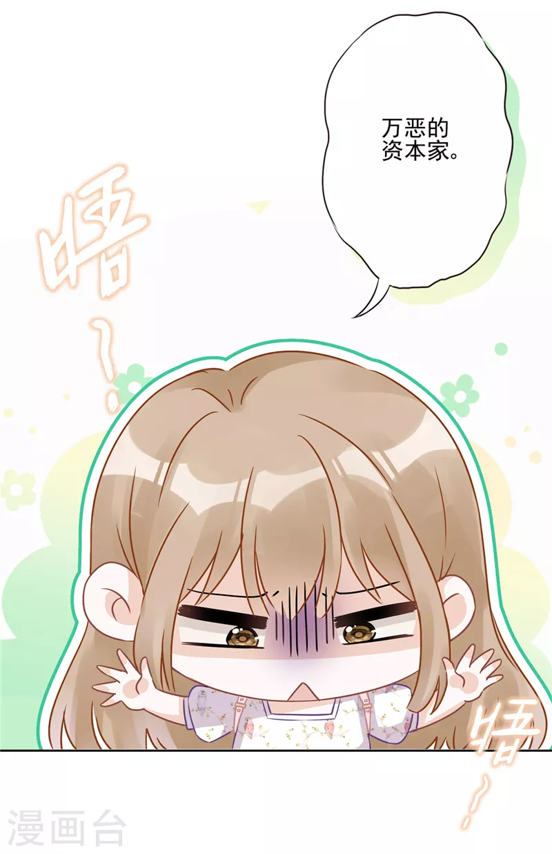 第1话 我可以瞬间移动？54