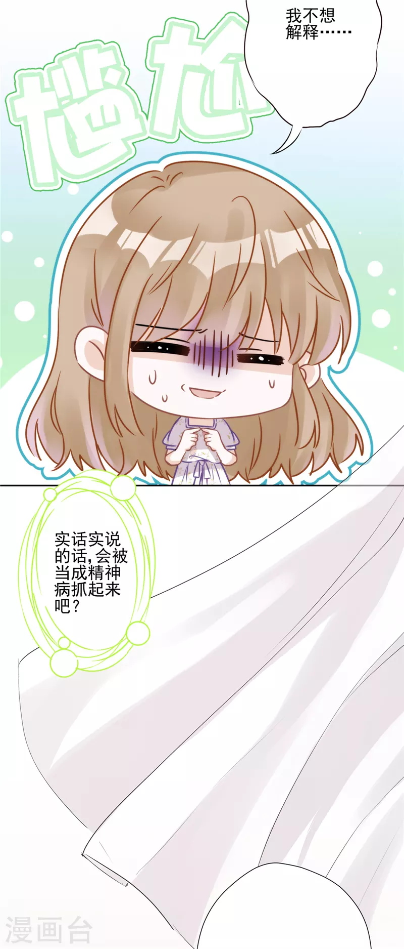 第1话 我可以瞬间移动？68