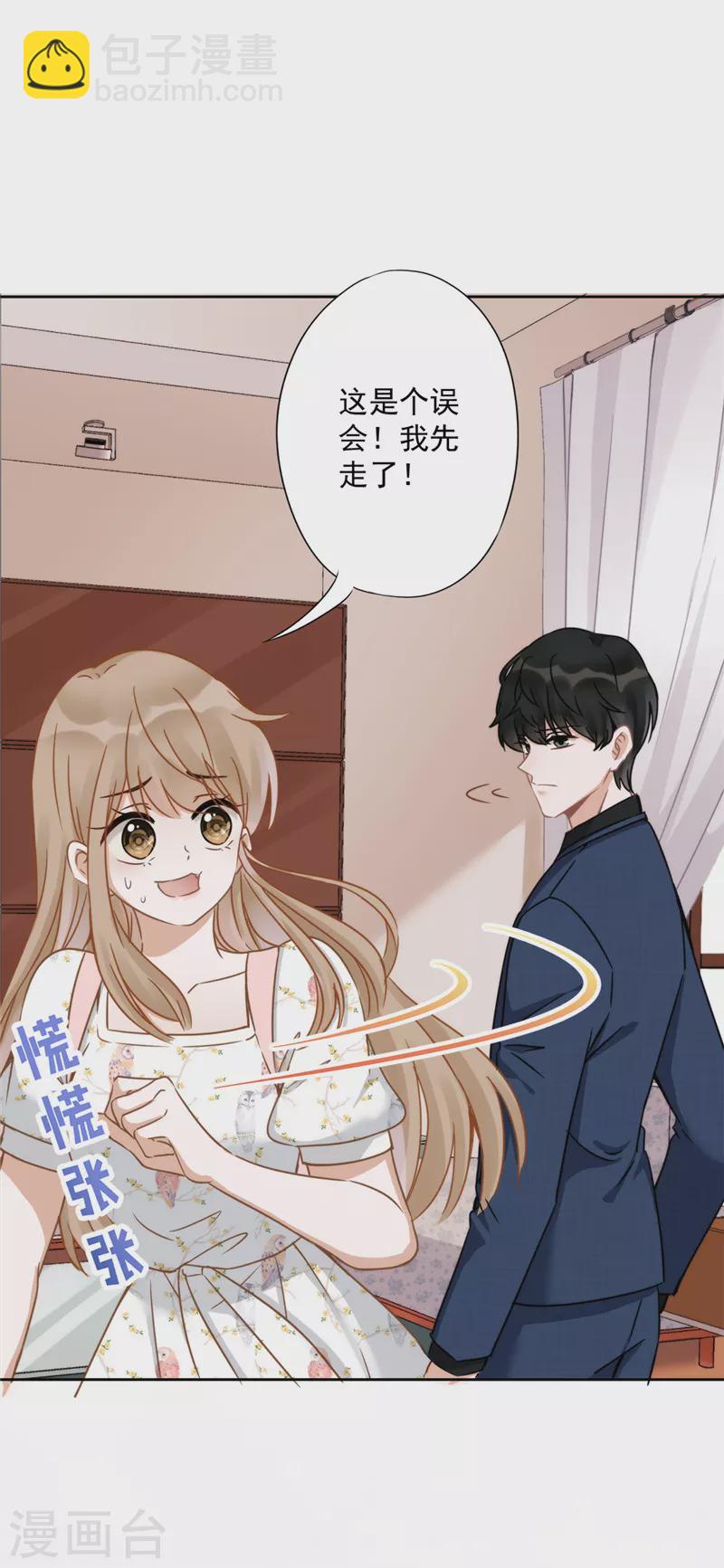 第2话 麻烦的男人2