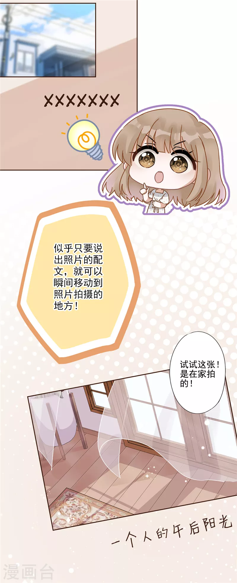 第2话 麻烦的男人21