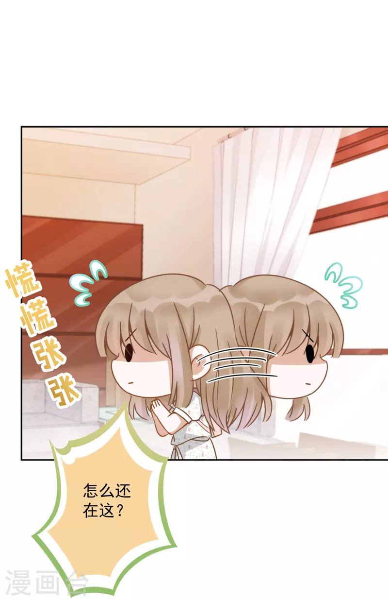第2话 麻烦的男人24