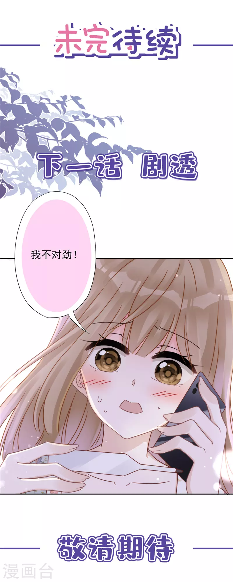 第2话 麻烦的男人37