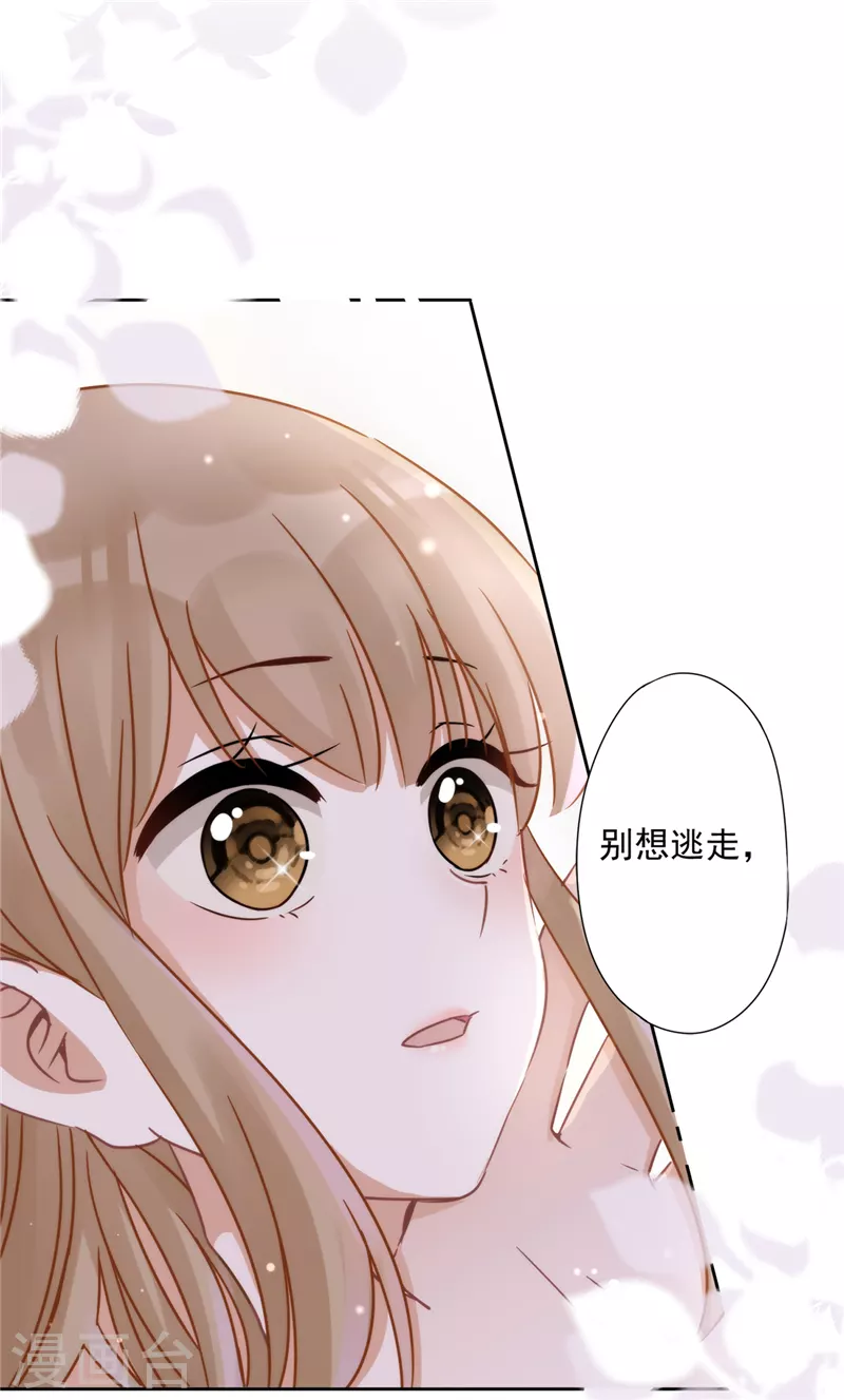 第2话 麻烦的男人8