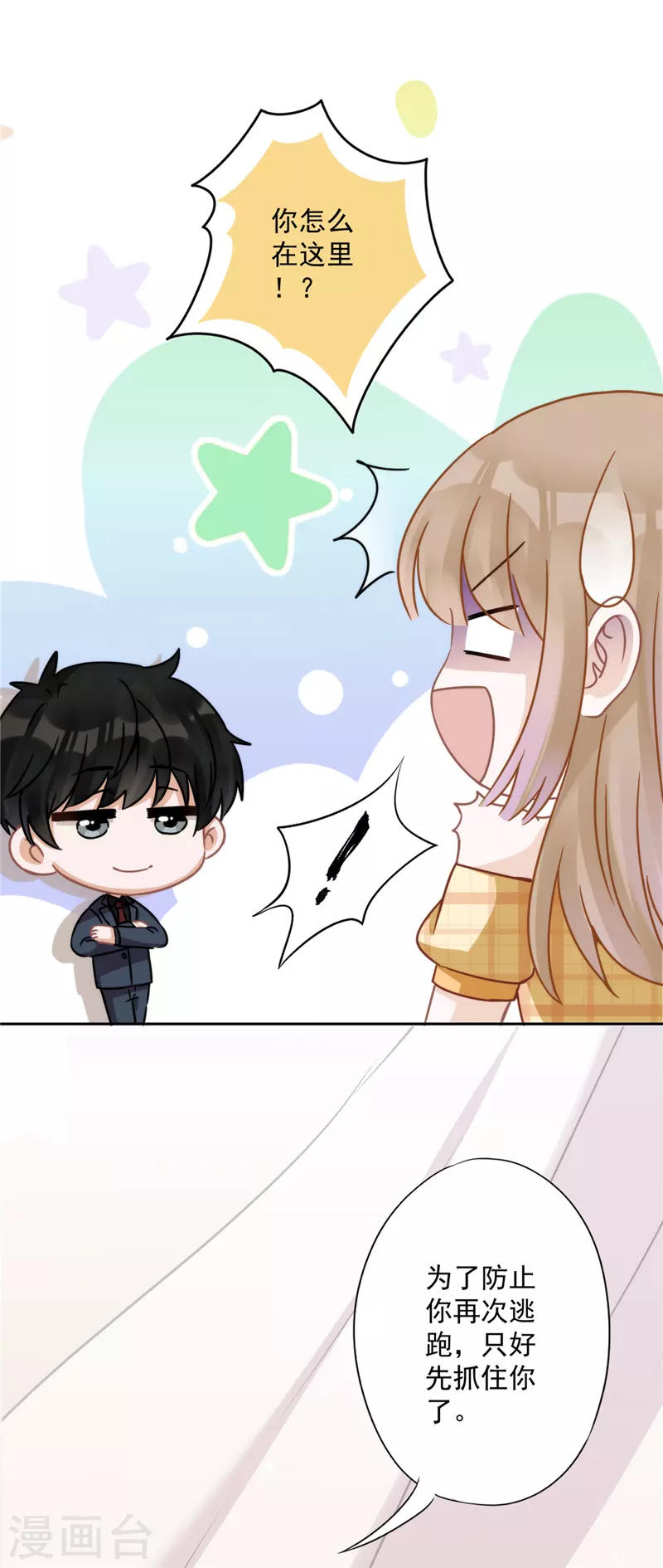 第4话 你！轻浮！1