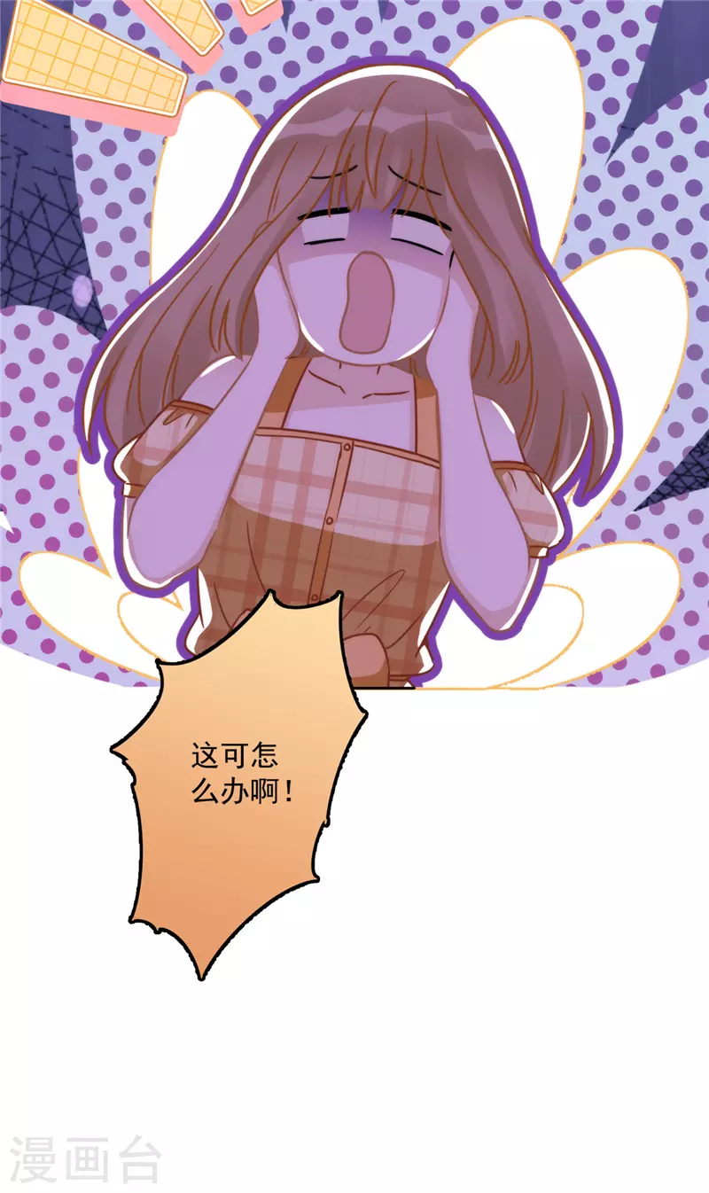 第4话 你！轻浮！10