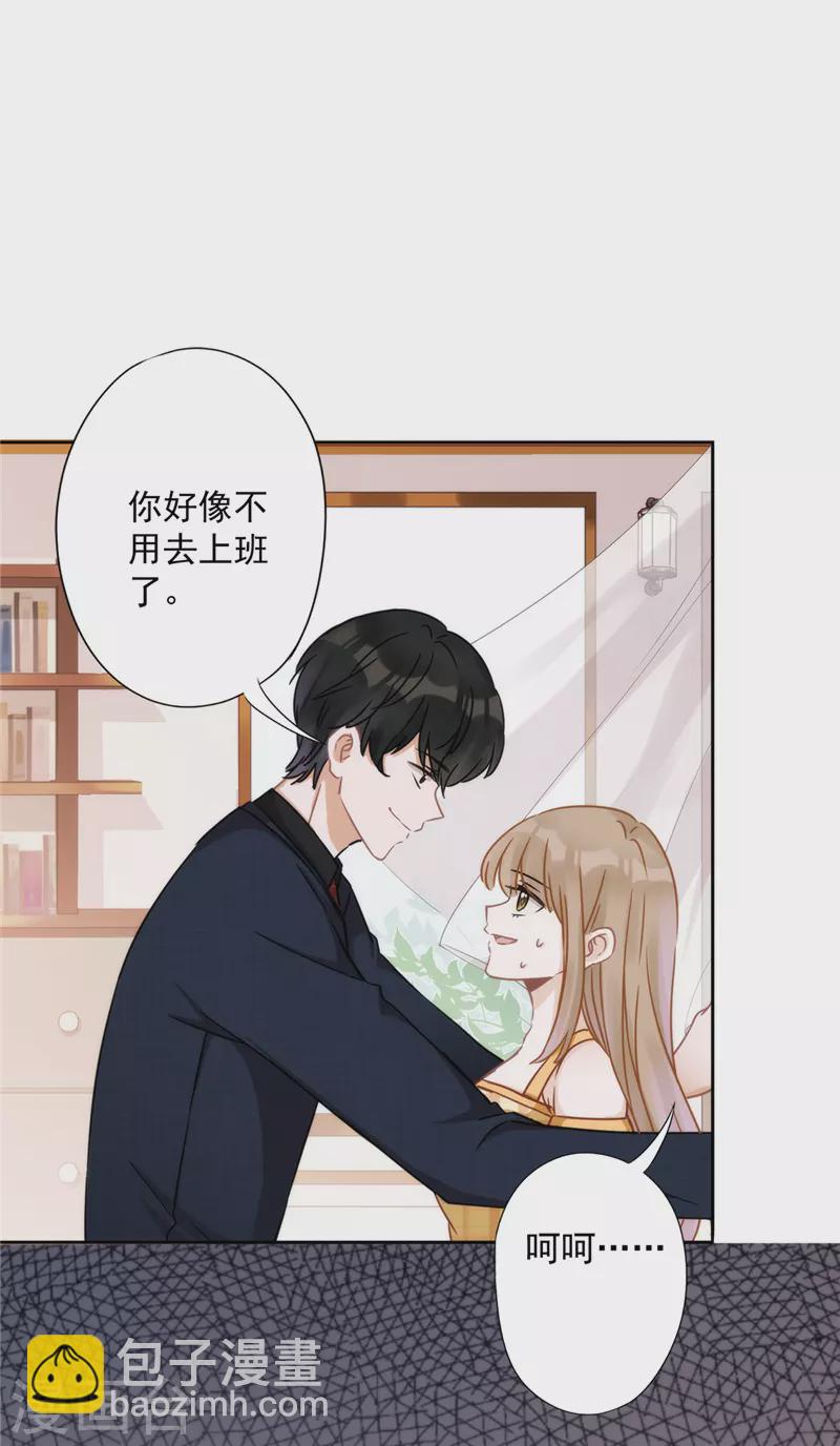 第4话 你！轻浮！11