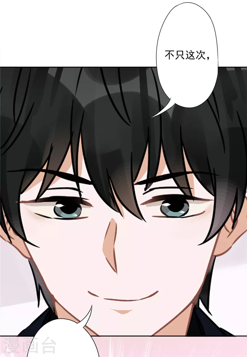 第4话 你！轻浮！13
