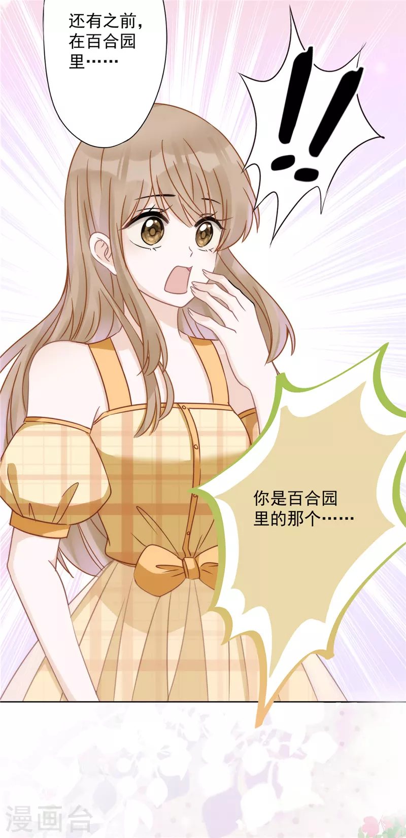 第4话 你！轻浮！14