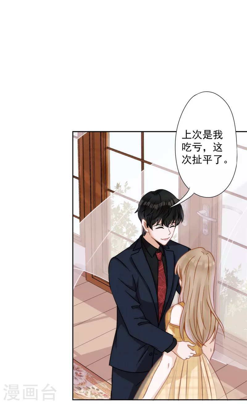 第4话 你！轻浮！17