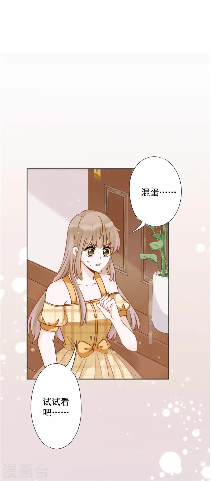 第4话 你！轻浮！22