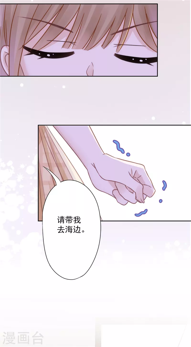 第4话 你！轻浮！23